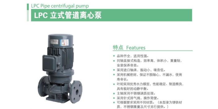 柳州LPC立式管道离心泵污水泵价格