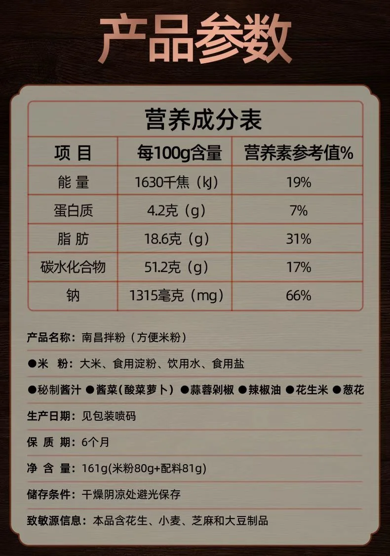 江西宋小固有限科技公司-子固记-南昌拌粉免煮江西米粉桂林米线早餐