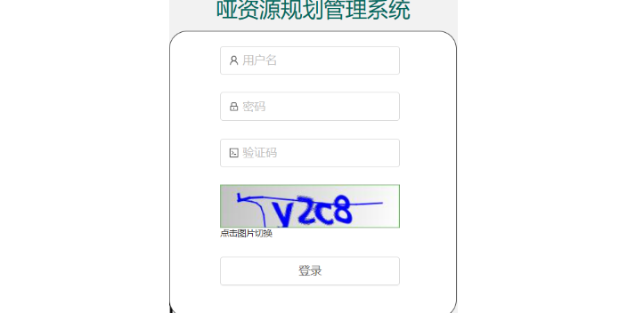 中国移动哑资源管理标签管理 推荐咨询 成都雄博科技供应;