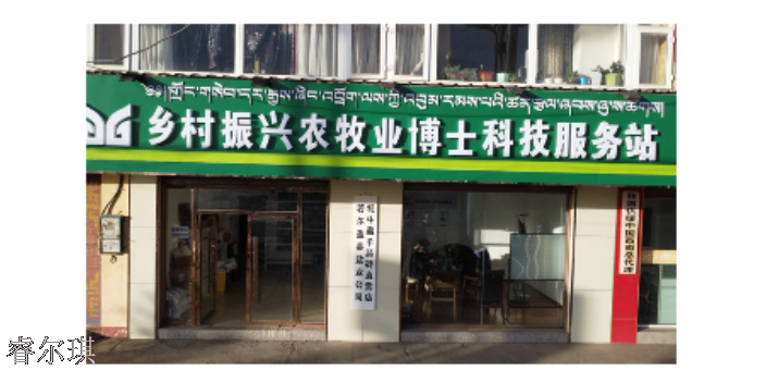 西藏牦牛养殖险风控平台用处大吗 欢迎来电 四川睿尔琪科技供应