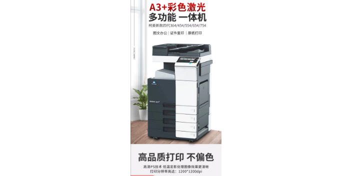苏州打印复印机联系方式 南京科佳现代办公设备供应
