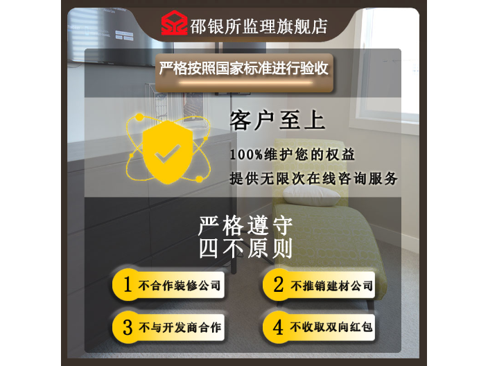金山區(qū)公寓監(jiān)理值得推薦 邵銀所監(jiān)理供應(yīng)