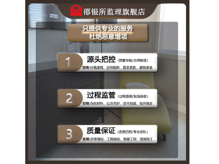 普陀區(qū)公寓監(jiān)理誠信推薦 邵銀所監(jiān)理供應(yīng)