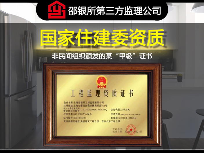 青浦區(qū)第三方監(jiān)理怎么樣 邵銀所監(jiān)理供應(yīng)