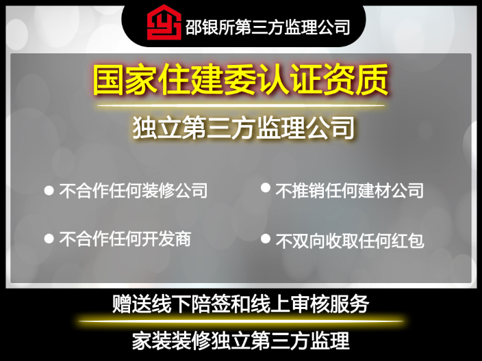 徐匯區(qū)別墅監(jiān)理哪家好 邵銀所監(jiān)理供應(yīng)