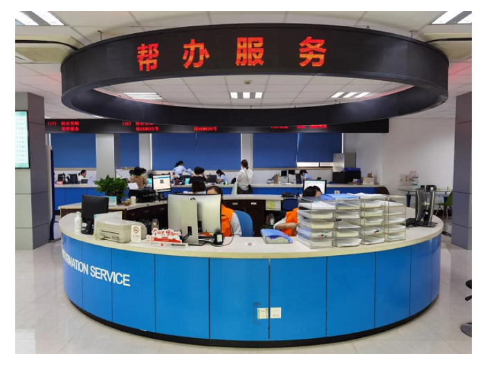 上海行政中心远程帮办厂家 上海途悠信息科技供应