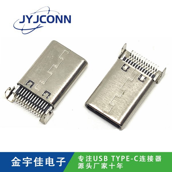 TYPE-C 公座 24Pin 雙排SMT沉板0.95