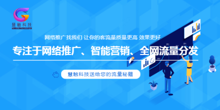 興慶區(qū)抖音短視頻推廣 慧觸信息科技供應(yīng)