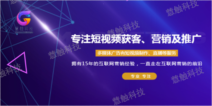 金凤区怎么做短视频推广,短视频推广