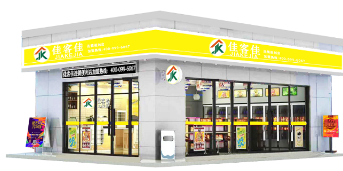 广东佳客佳连锁便利店定制价格 服务为先 惠州市涞融企业管理供应;