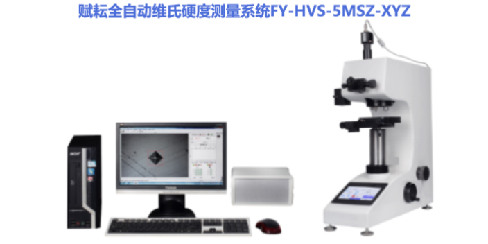 上海布氏硬度計(jì)操作說(shuō)明 來(lái)電咨詢 賦耘檢測(cè)技術(shù)供應(yīng)