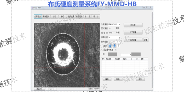 上海全自动显微维氏硬度计什么价格 和谐共赢 赋耘检测技术供应