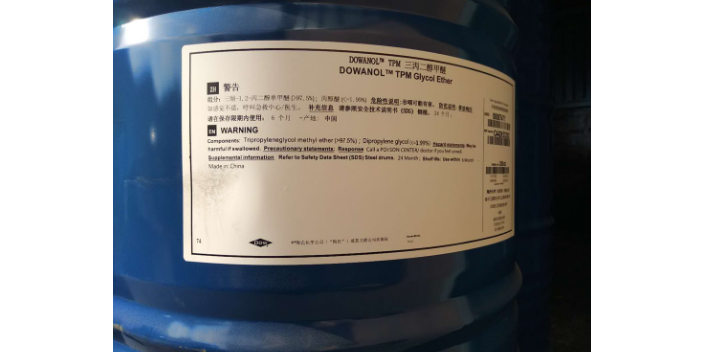 上海高沸点三丙二醇甲醚厂家