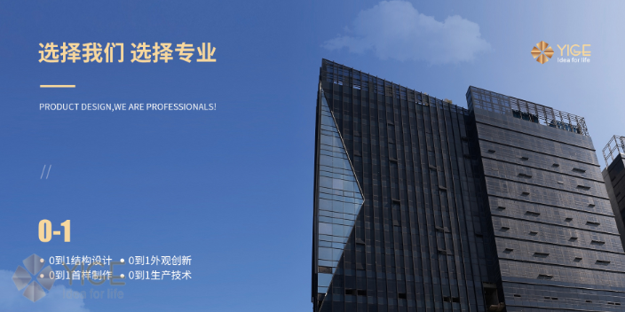 紫外线分析仪结构设计 欢迎来电 深圳市艺格产品策划供应