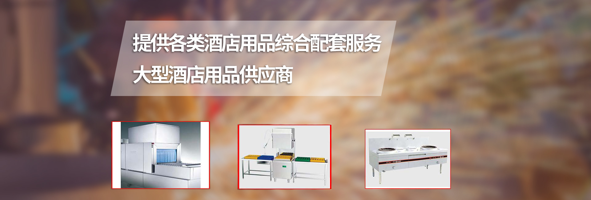 金緯度是一家成都廚房設備廠家，專業提供四川商用廚房設備