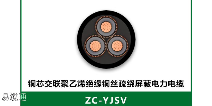 ZR-YJLHY电缆APP