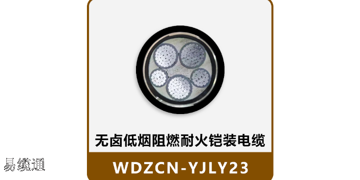 WDZ-RTTYZ电缆发货,电缆