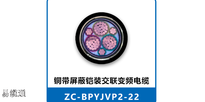 ZA-KVVP2-22电缆软件 客户至上 易缆通网络科技成都供应