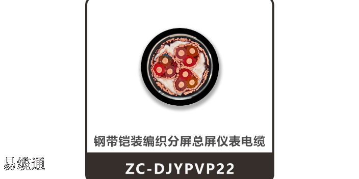 甘肃电力电缆 诚信为本 易缆通网络科技成都供应