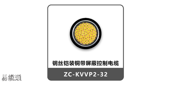 ZC-KVVP电缆批发