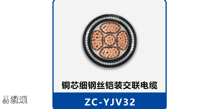 WDZ-YJLW02-Z电缆现货 欢迎咨询 易缆通网络科技成都供应