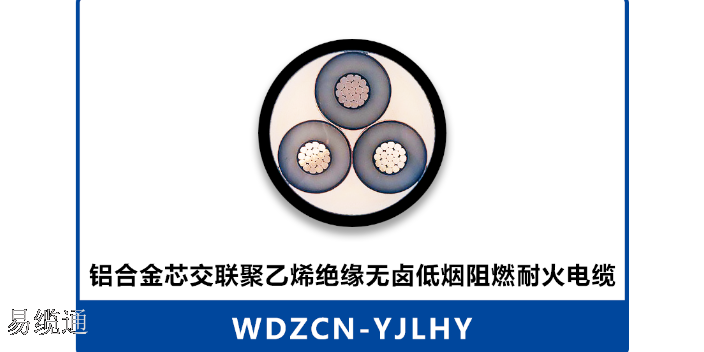 ZN-YJLLW03-Z电缆批发,电缆