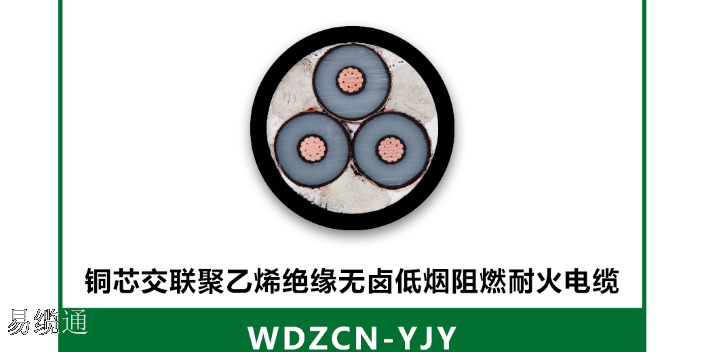 WDZAN-KVV电缆报价