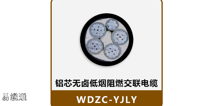 WDZC-YJLHVS2电缆发货,电缆