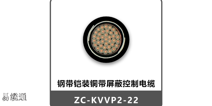 ZB-RVV电缆现货