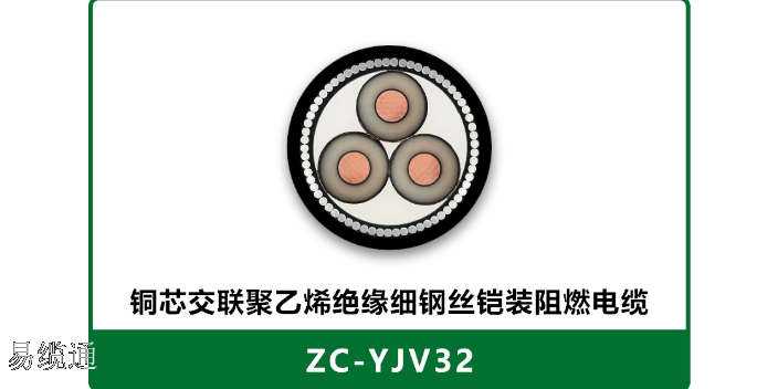 ZC-YJLV22电缆批发