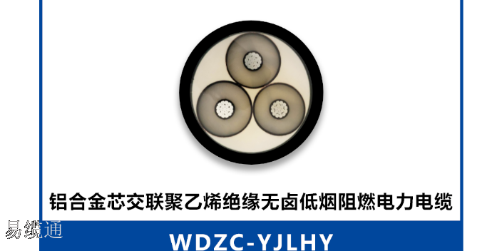 WDZAN-YJLV32电缆报价软件