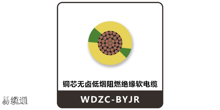 WDZC-YJLY电缆销售