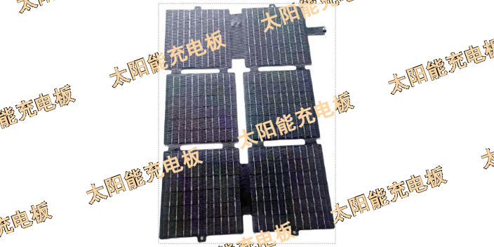 上海25W太阳能折叠包供应商家