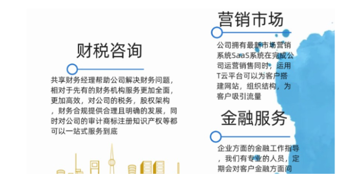 重庆本地一站式企业服务平台,一站式企业服务