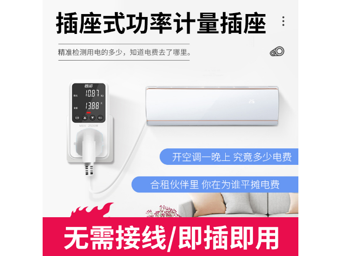 海曙區(qū)比較好的電力監(jiān)測儀 寧波高新區(qū)新誠電子供應(yīng);