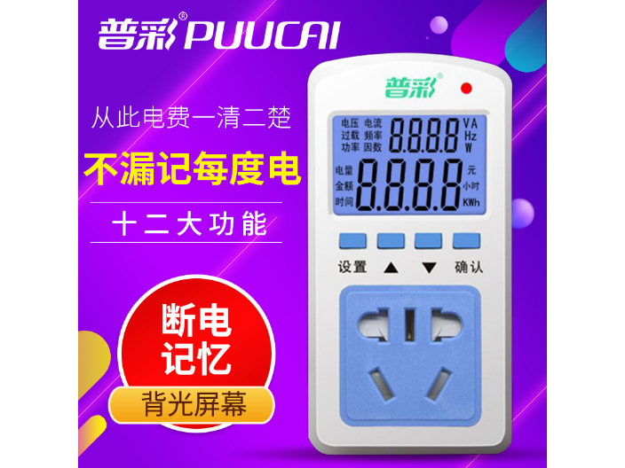 衢州电力监测仪零售 宁波高新区新诚电子供应;