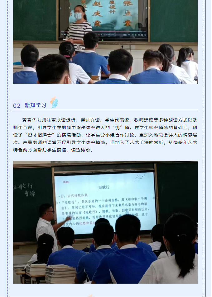 语文高效课堂在杰仁 | 带领有效课堂 促进专业成长