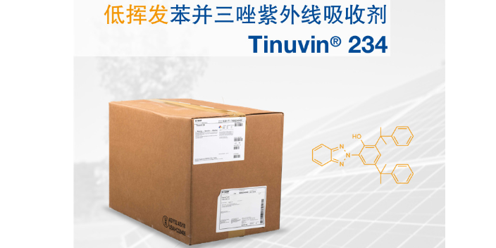 浙江 Tinuvin326光稳定剂电话 上海夫晟进出口供应