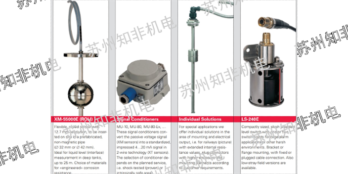 成都西德福液位控制器