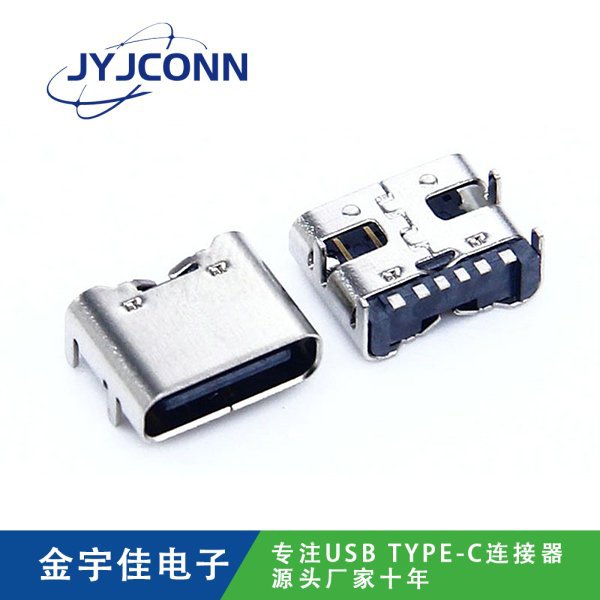 TYPE-C 母座 6Pin 板上SMT 