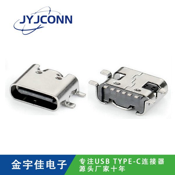 TYPE-C 母座 6Pin SMT 四腳全貼