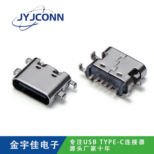 TYPE-C 母座 6Pin SMT沉板 系列