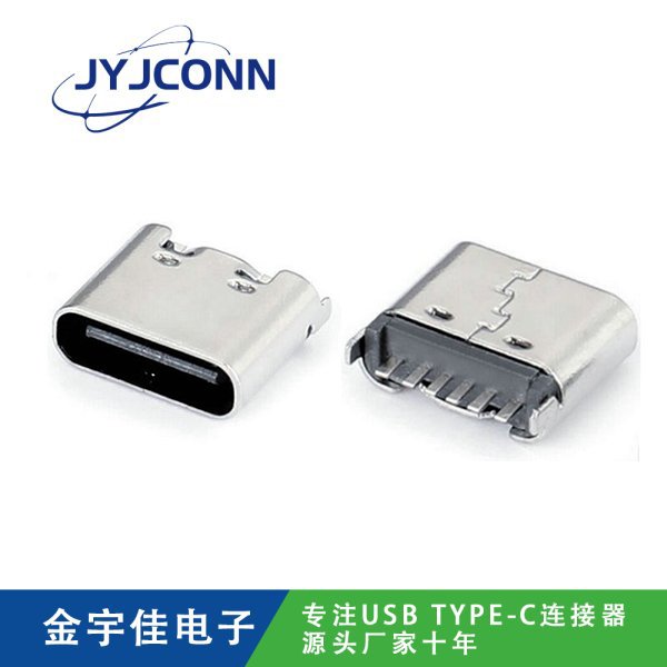  TYPE-C 母座 6Pin DIP直插 系列