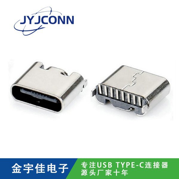 TYPE-C 母座 8Pin SMT立貼 系列