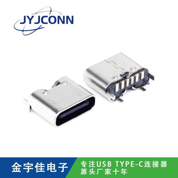 TYPE-C 母座 6Pin SMT立貼