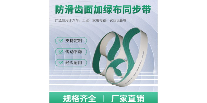 广州PVC工业皮带规格