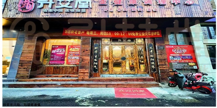 上海传统养生馆加盟流程 上海卉锦健康管理供应