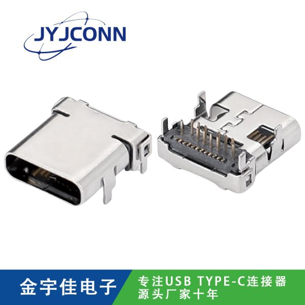 TYPE-C 母座 24Pin 板上前插后貼 