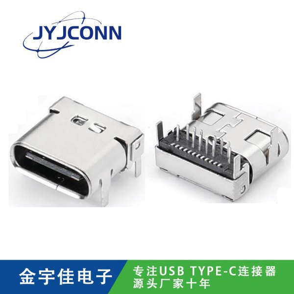 TYPE-C 母座 24Pin 板上前插后貼 