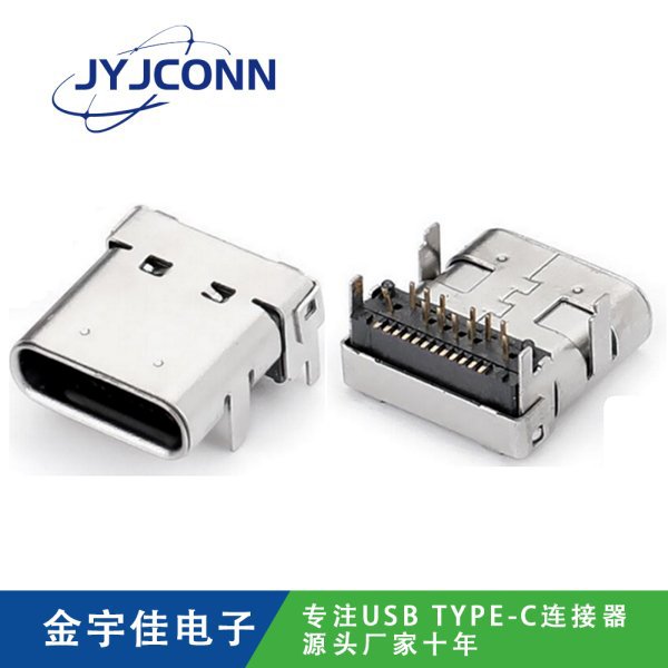 TYPE-C 母座 24Pin 板上前插后貼 